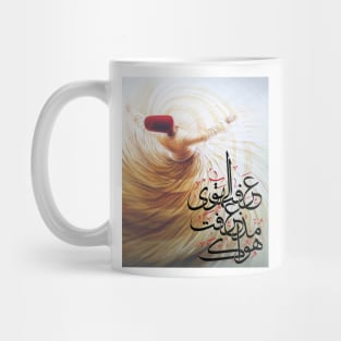 Arabic Typography Sufism Calligraphy Twirling Dervish Mug